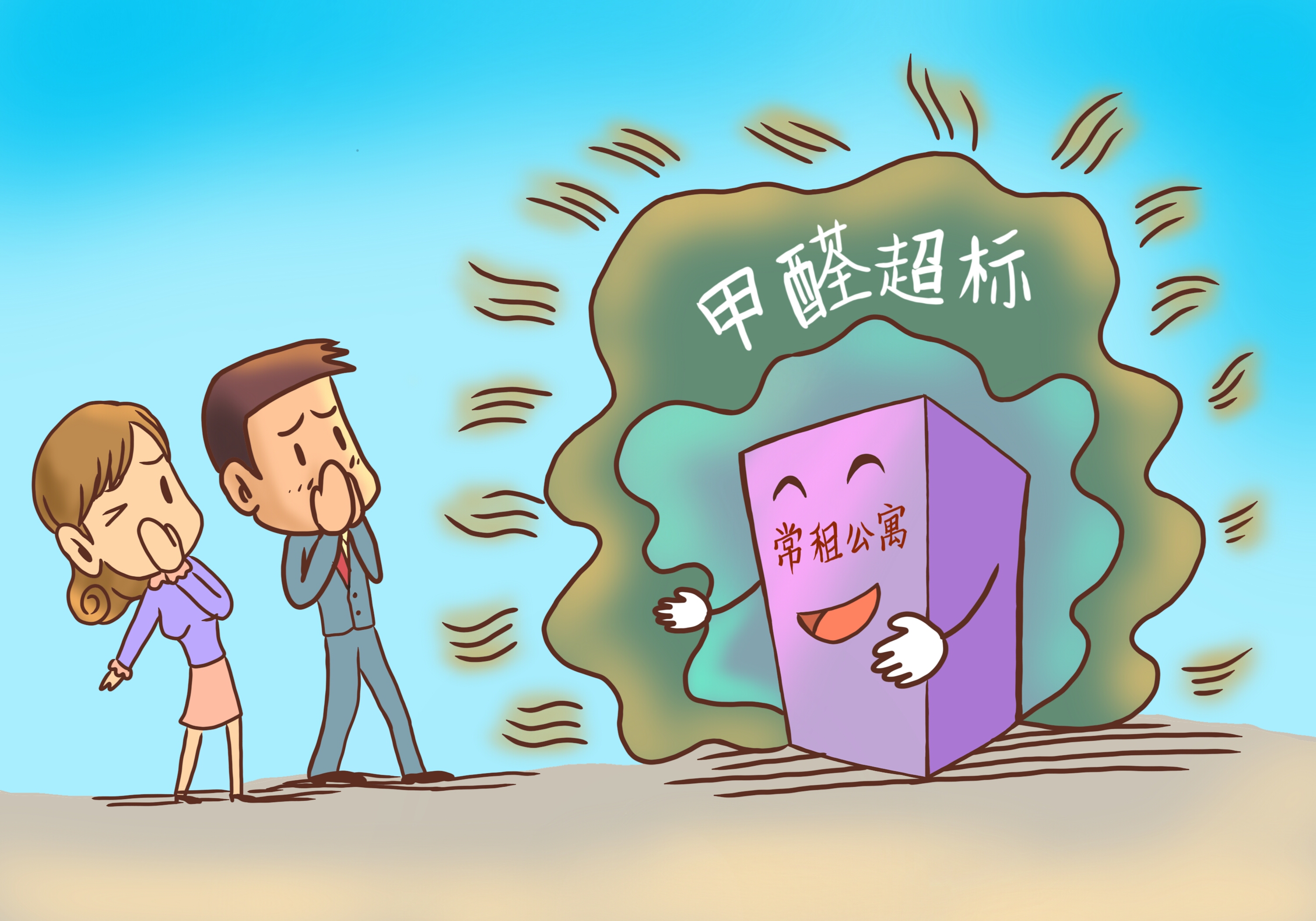 甲醛氣體傳感器 監(jiān)測甲醛超標(biāo)