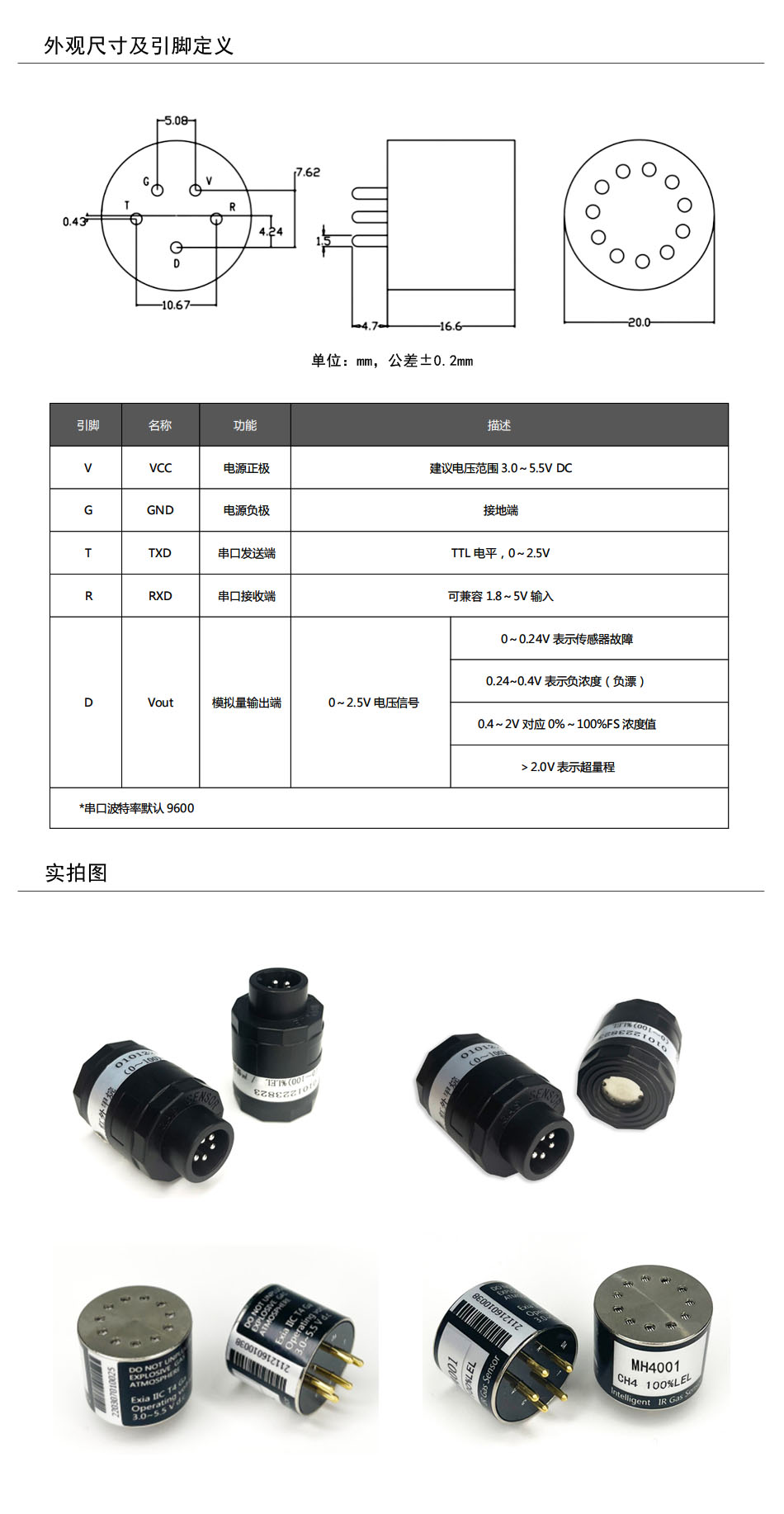 MH4001產品結構圖+實拍圖.jpg