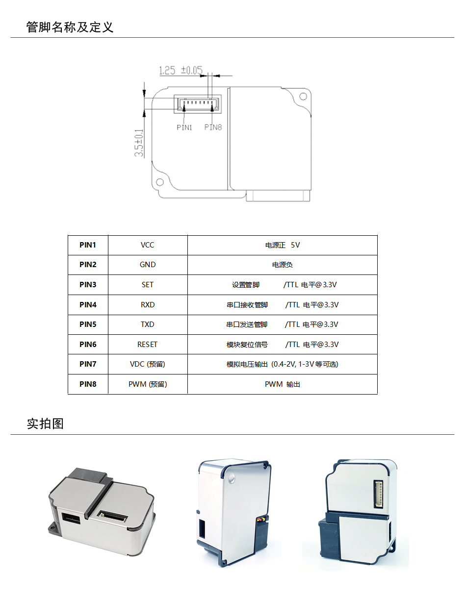 PM2001產品結構圖+實拍圖.jpg