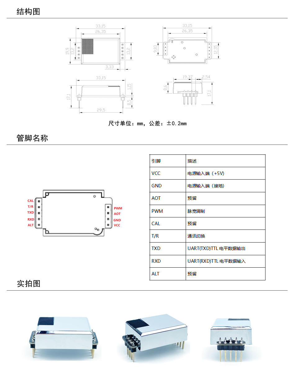 MH1001B產品結構圖+實拍圖.jpg